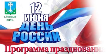 russian day program2
