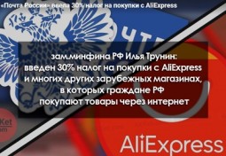 aliexpress russian post