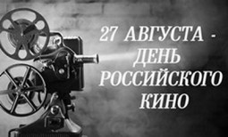 rus cinema