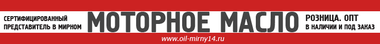 oil-mirny14
