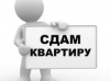 Квартиры посуточно +7900-637-52-41