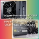 Продам блок питания COOLER MASTER V850W MODEL: MPY-8501- SFH