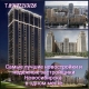 Вас интересует *недвижимость  в Новосибирск...